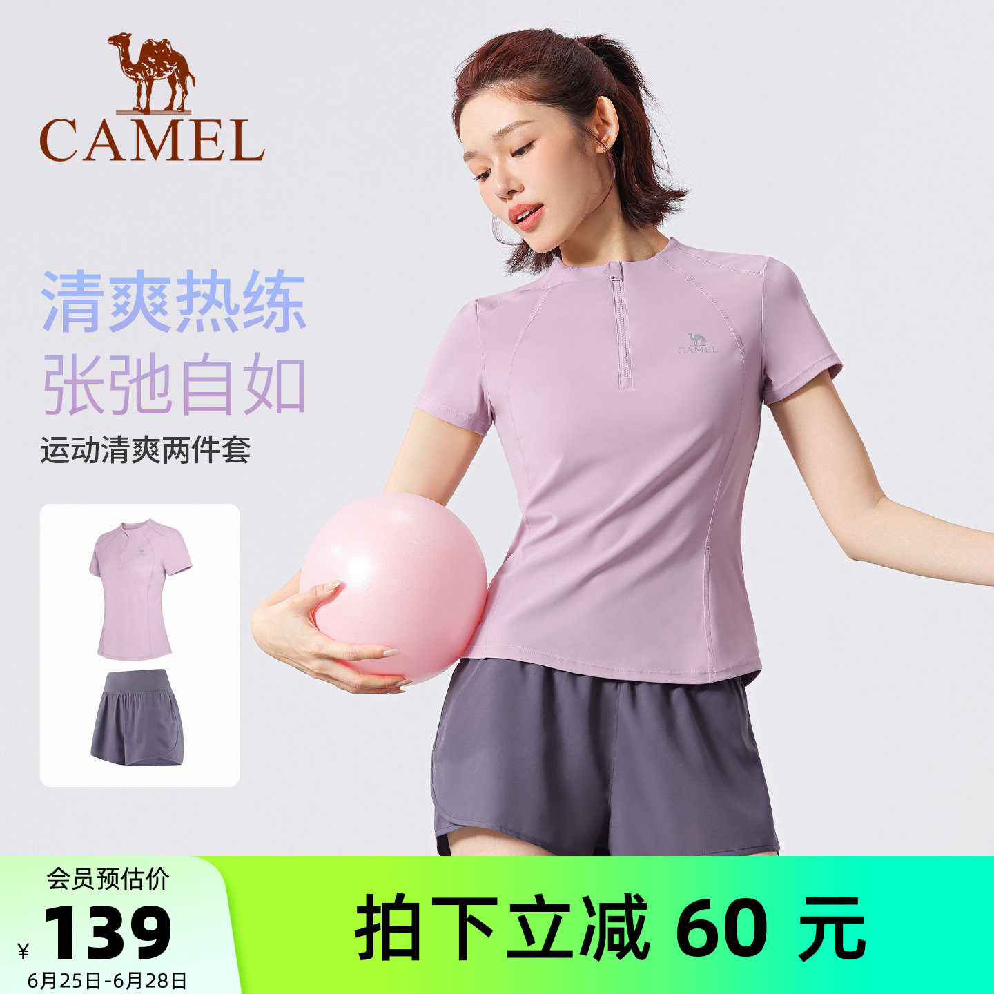 骆驼瑜伽服套装女夏季薄款跑步服健身房运动服两件套健身衣服短袖