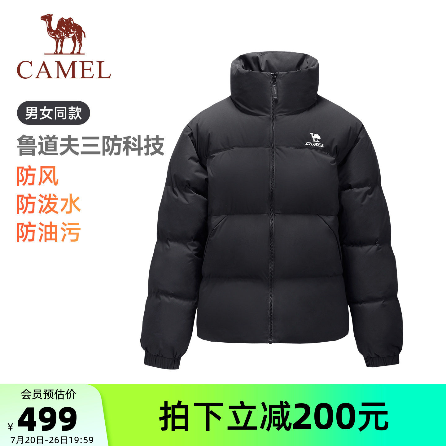 骆驼外套运动羽绒服加厚三防面包服女户外2026秋冬季保暖外衣男