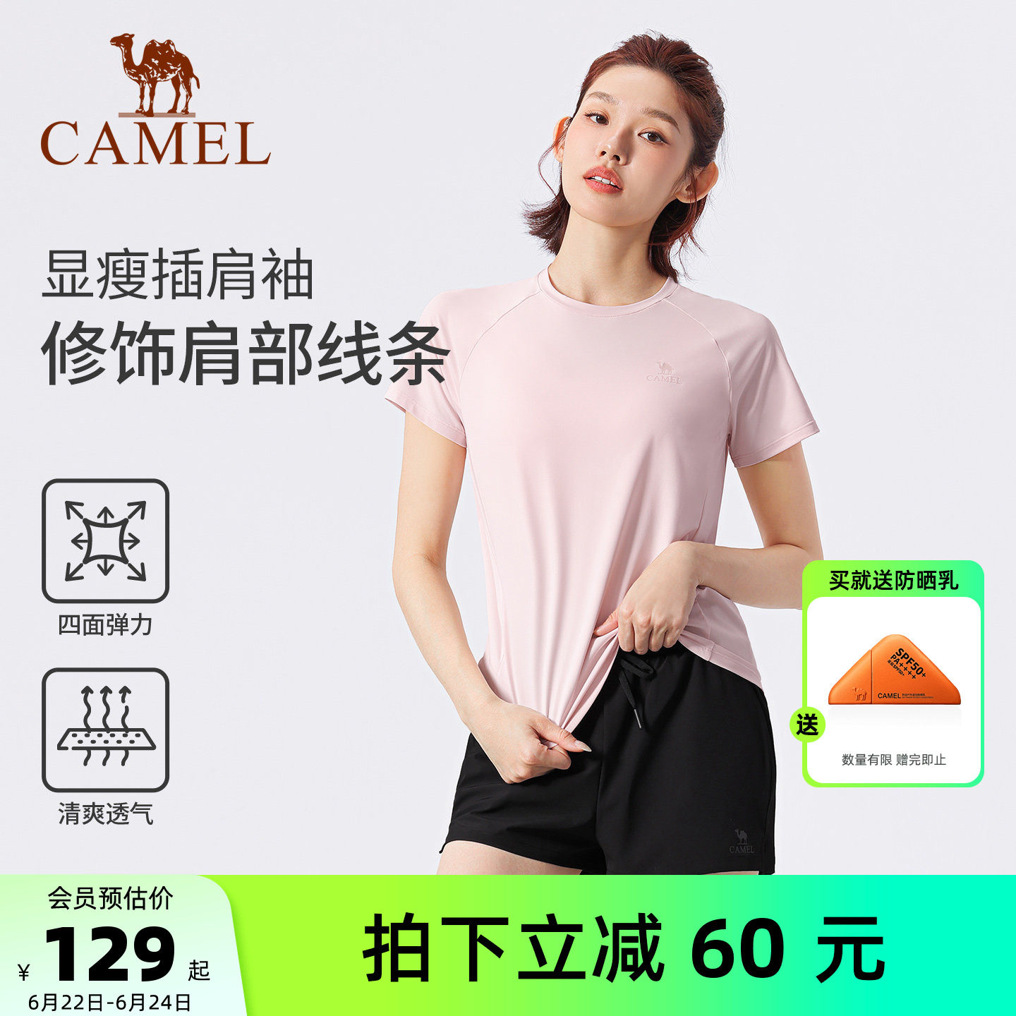 骆驼套装女夏季速干透气弹力健身两件套修身显瘦跑步训练运动套装