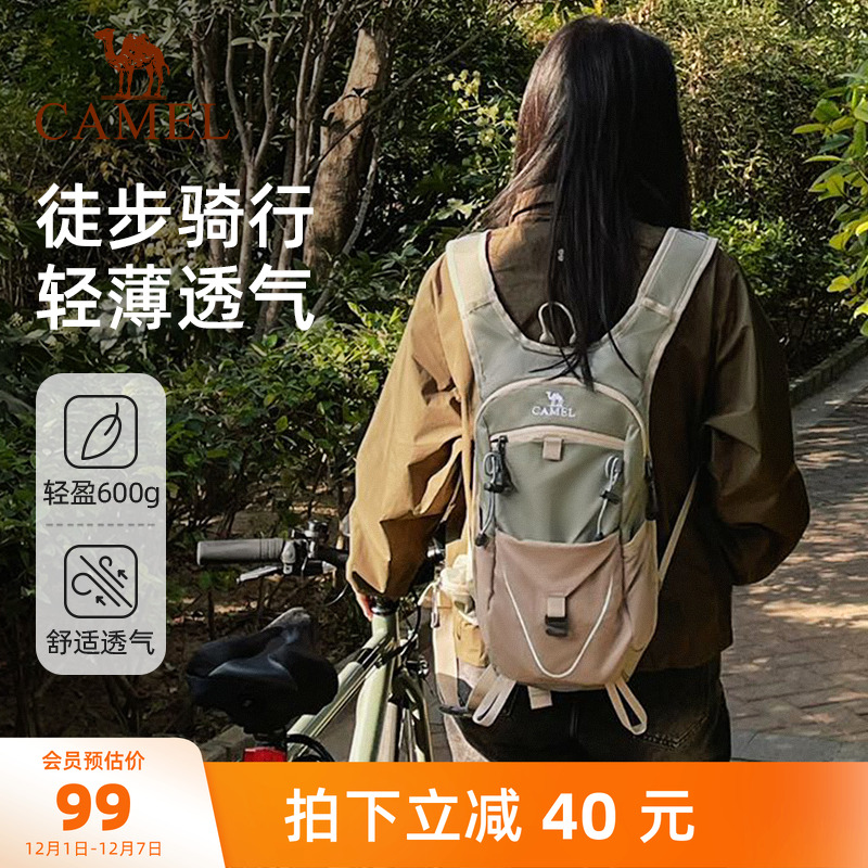 骆驼户外登山双肩背包