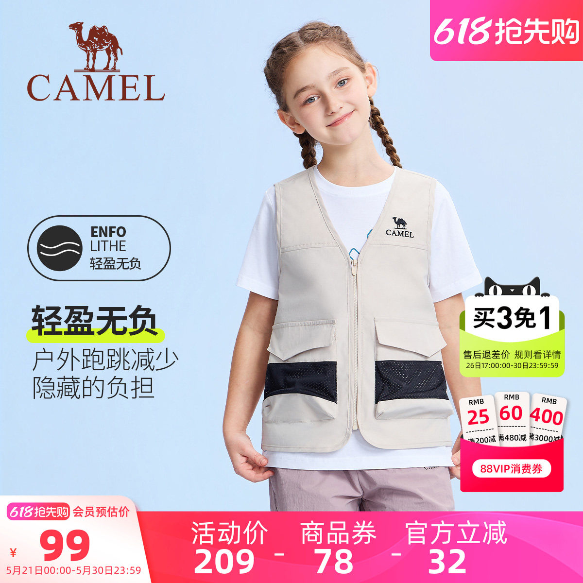 小骆驼儿童工装马甲春秋季2026新款多口袋户外登山背心男女童坎肩
