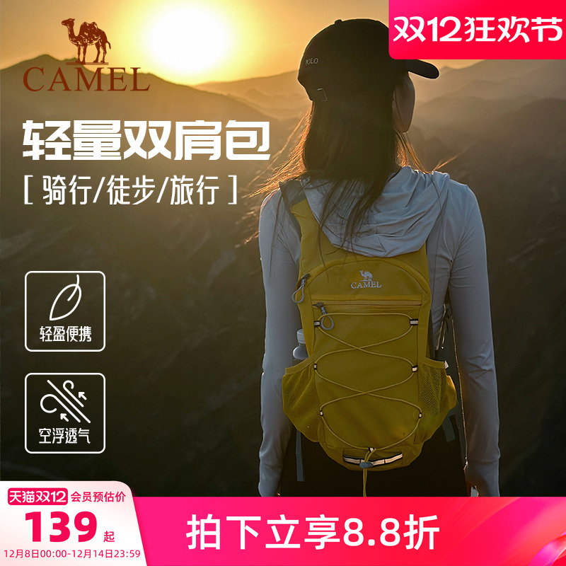 【出游+徒步+骑行】骆驼户外背包