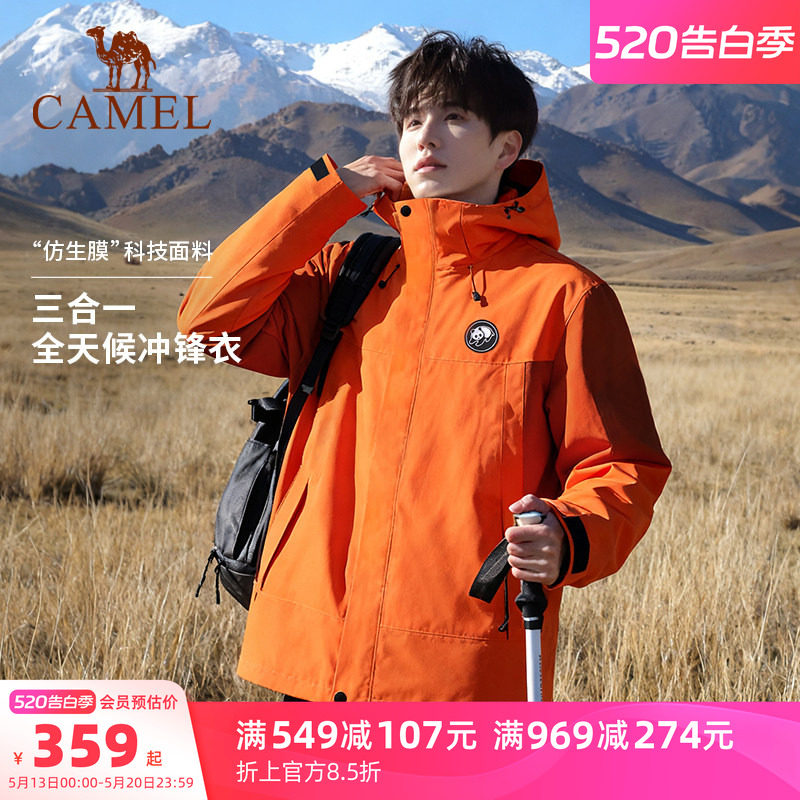 骆驼熊猫三合一冲锋衣男2026新款单冲橙色户外防风三防登山服外套
