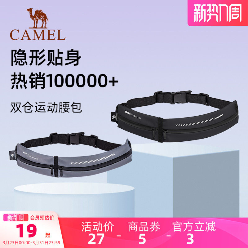 骆驼运动腰包男女跑步专用手机袋多功能轻薄隐形腰带晨跑健身装备