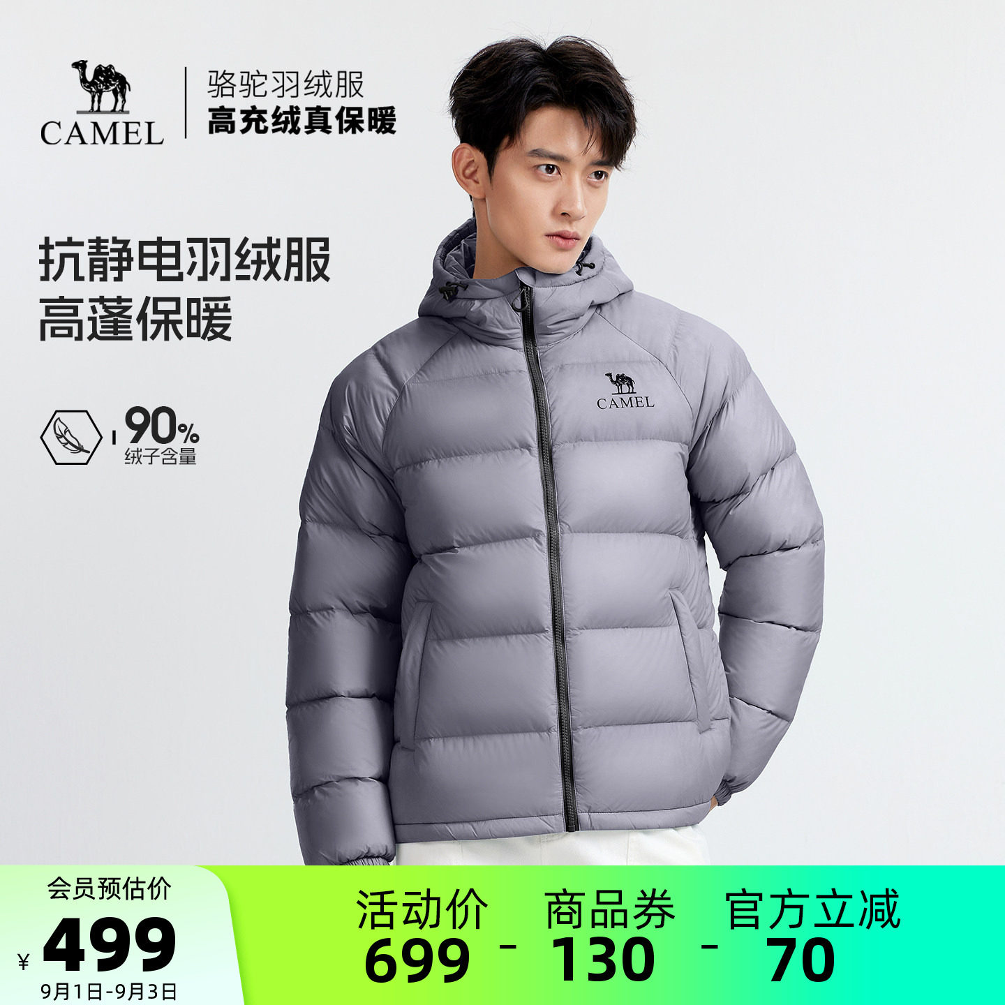 骆驼男装户外羽绒服男款外套保暖短款鸭绒面包服加厚冬季极寒防风