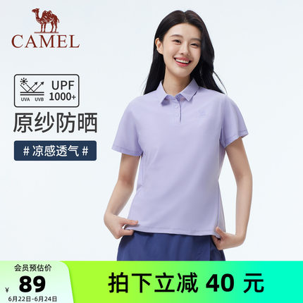 骆驼女装短袖T恤2026夏时尚原纱防晒凉感透气速干运动休闲Polo衫