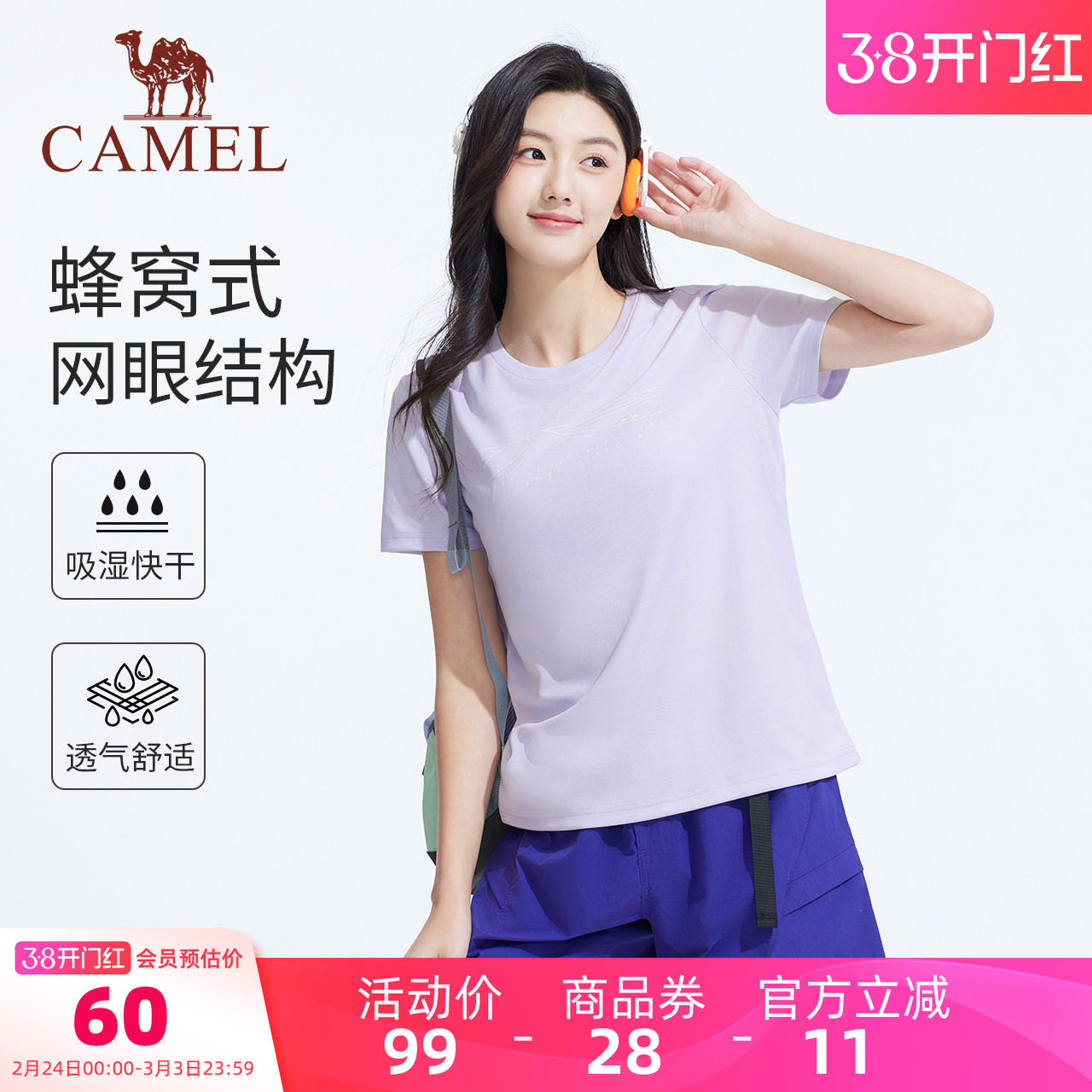 骆驼女装短袖T恤薄款2026夏季新款百搭透气速干休闲运动圆领上衣