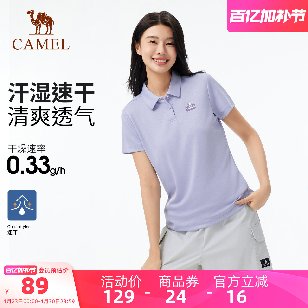 骆驼女装翻领Polo衫运动夏季新款透气减龄短袖T恤女宽松上衣体恤