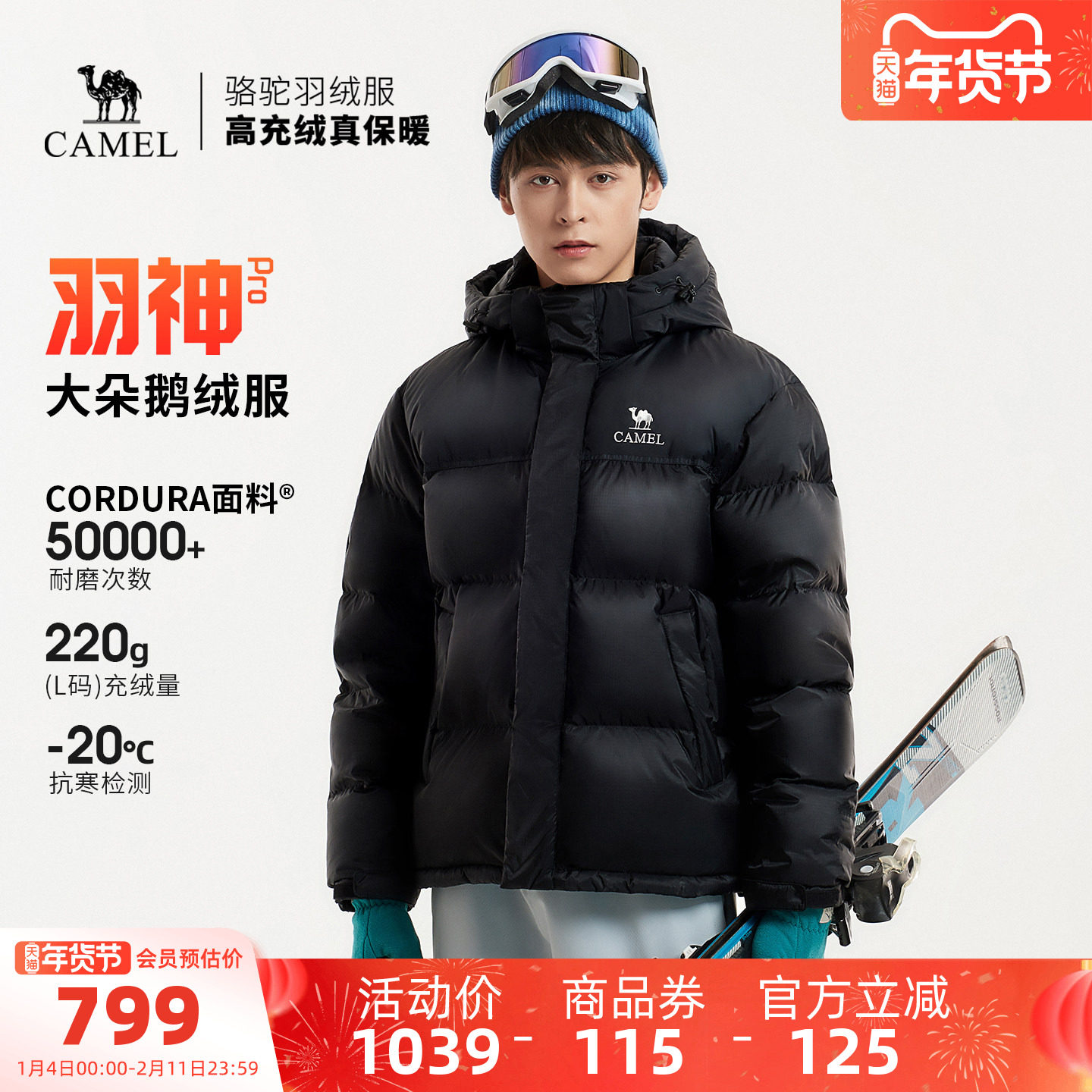 【鹅绒】骆驼羽神PRO户外羽绒服冬季新款女款男款防风外套面包服