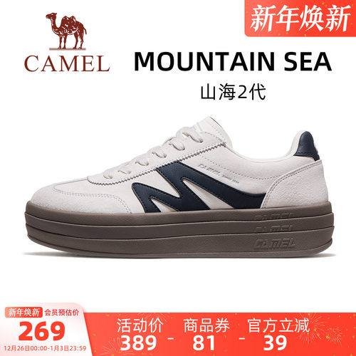 骆驼山海2代运动鞋2026春夏新款复古德训鞋休闲鞋经典板鞋男款