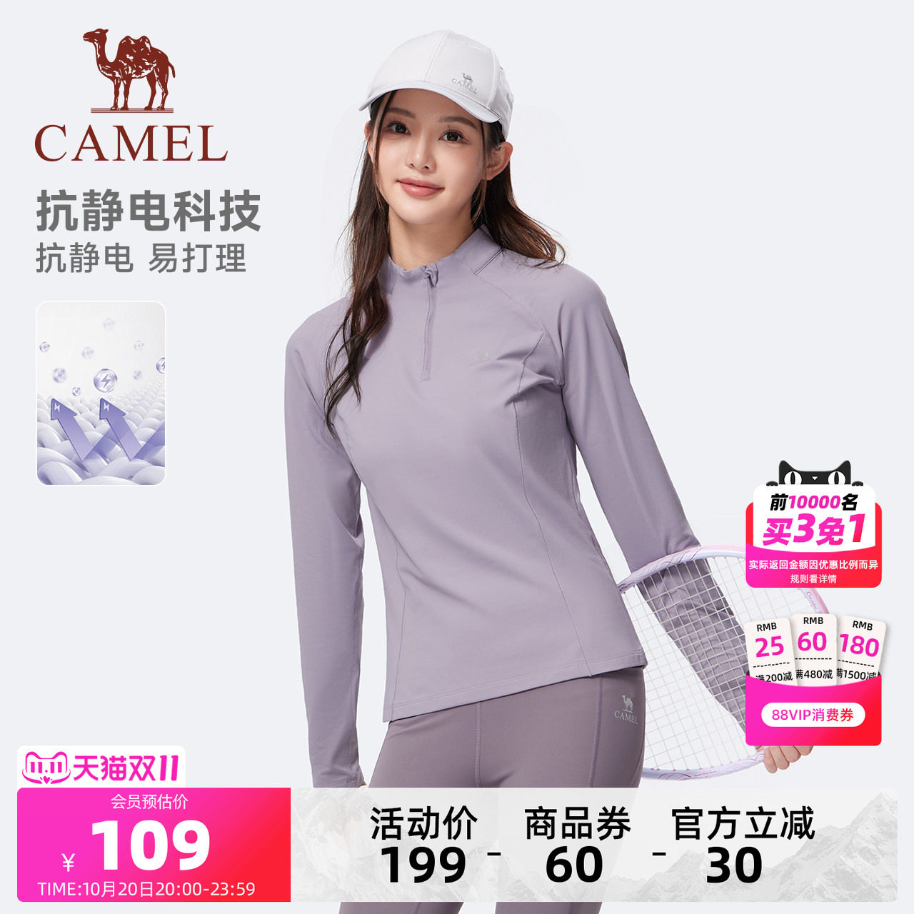 骆驼运动恒温T神跑步健身女长袖