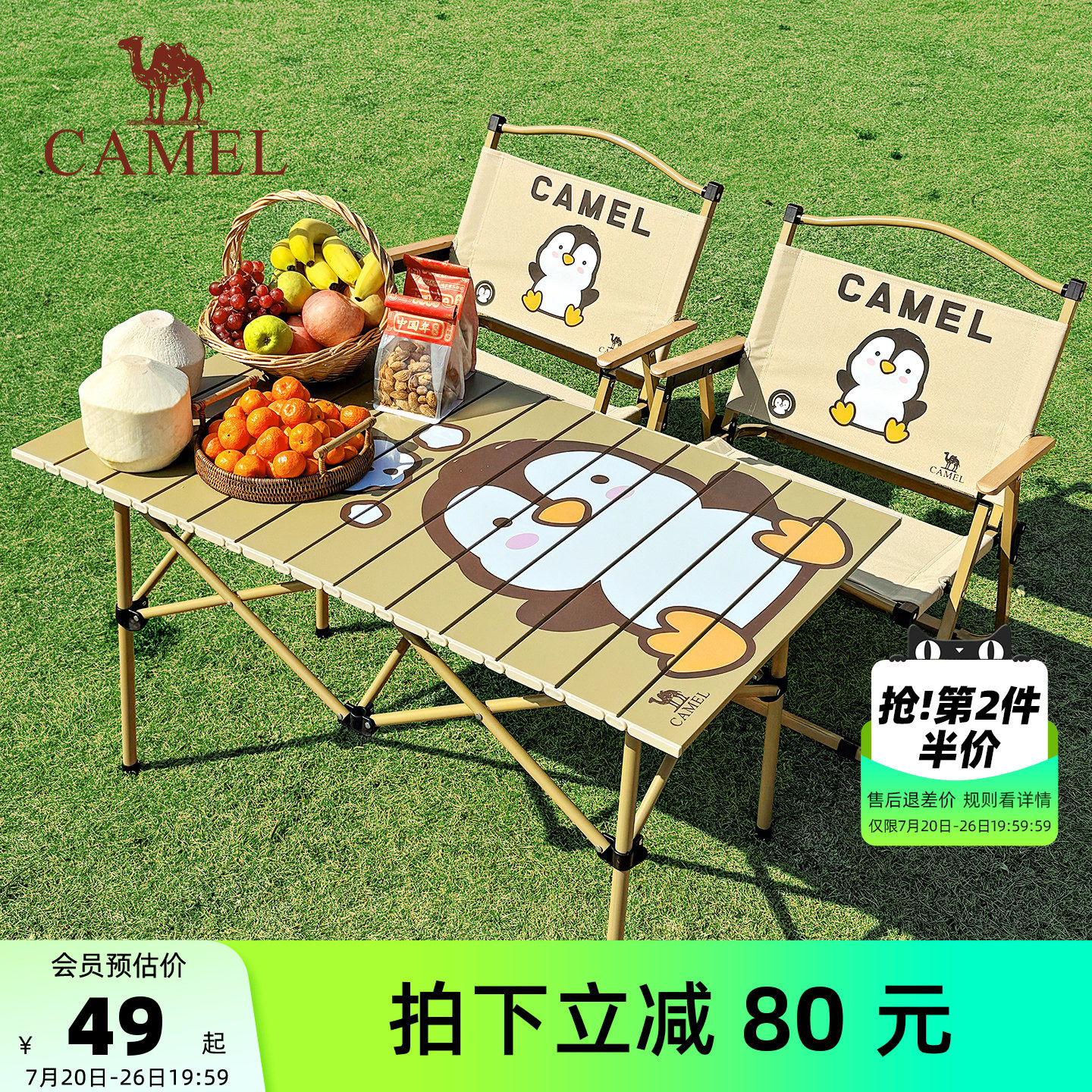 骆驼抱抱鹅桌椅户外折叠桌便携野餐桌子露营装备野营企鹅蛋卷桌