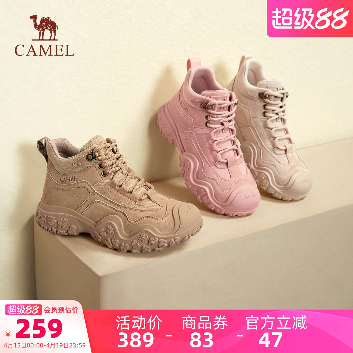 骆驼丑萌鞋女户外登山鞋运动鞋2026春夏新款厚底高帮鞋工装马丁靴