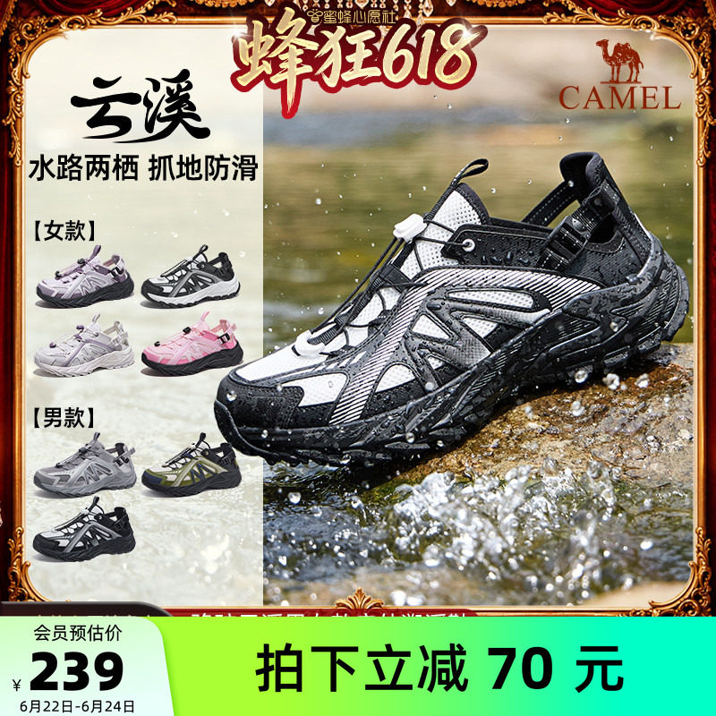 【蜜蜂心愿社】 骆驼云溪户外凉鞋女夏季网面透气沙滩鞋休闲鞋男