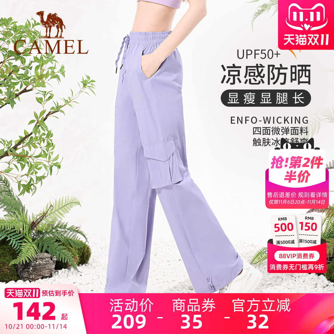 骆驼工装裤女款休闲防晒冲锋长裤