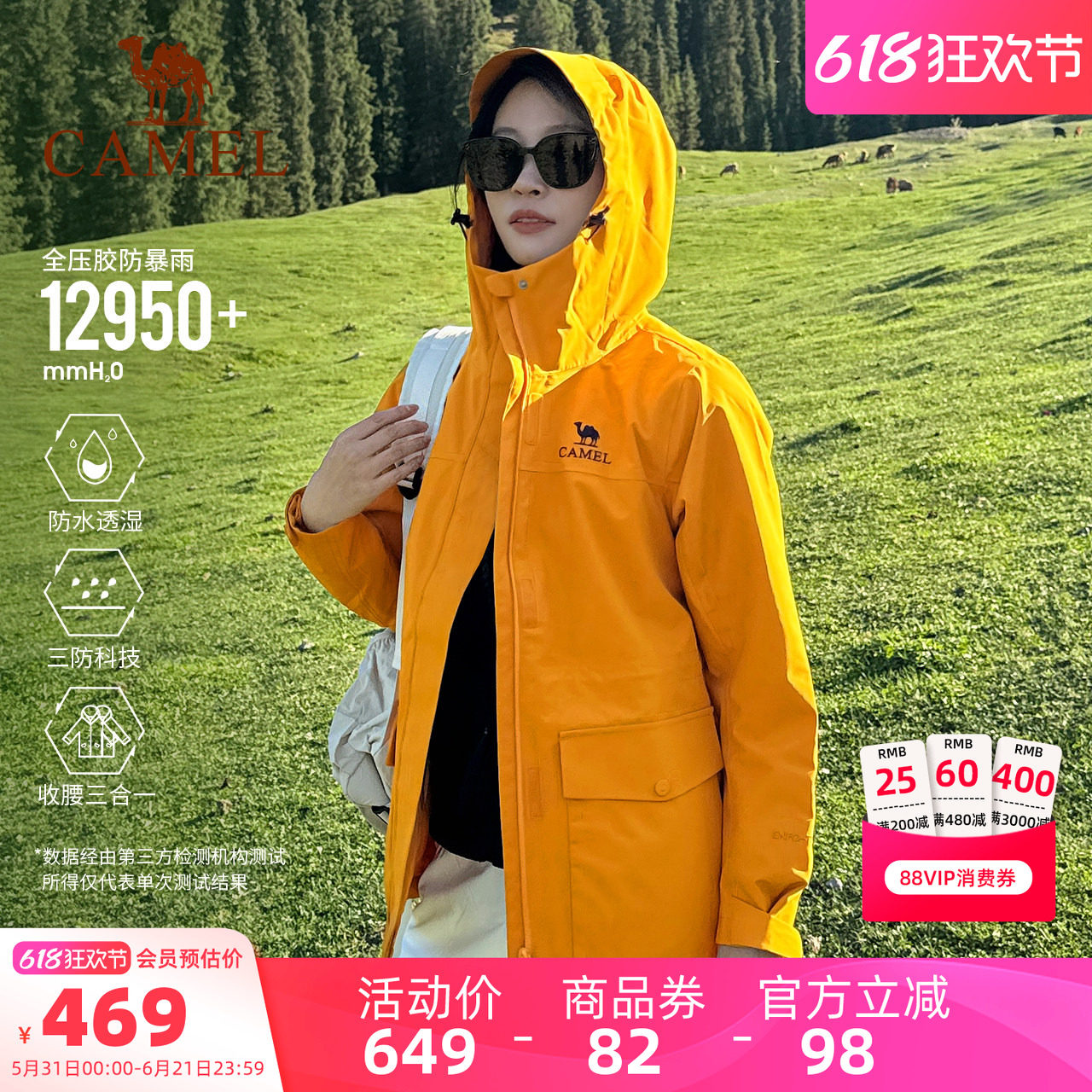 骆驼户外三合一冲锋衣男女款冬季加绒加厚防风防水旅游登山服外套