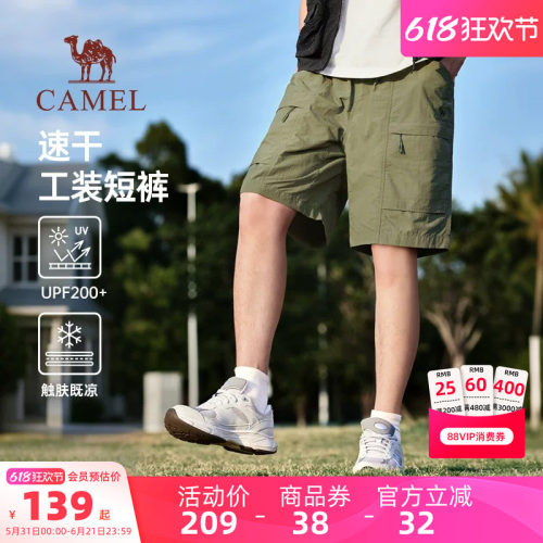 骆驼户外男士凉感工装短裤