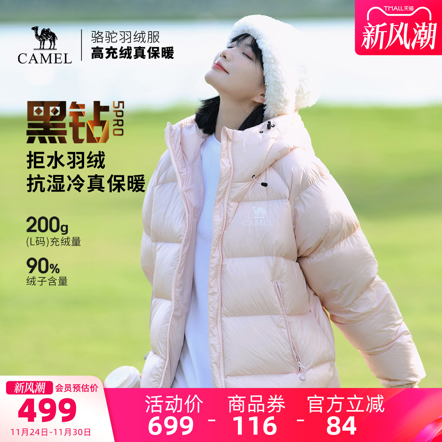 骆驼黑钻5PRO户外泡芙羽绒服冬季新款女款男款防风外套拒水面包服