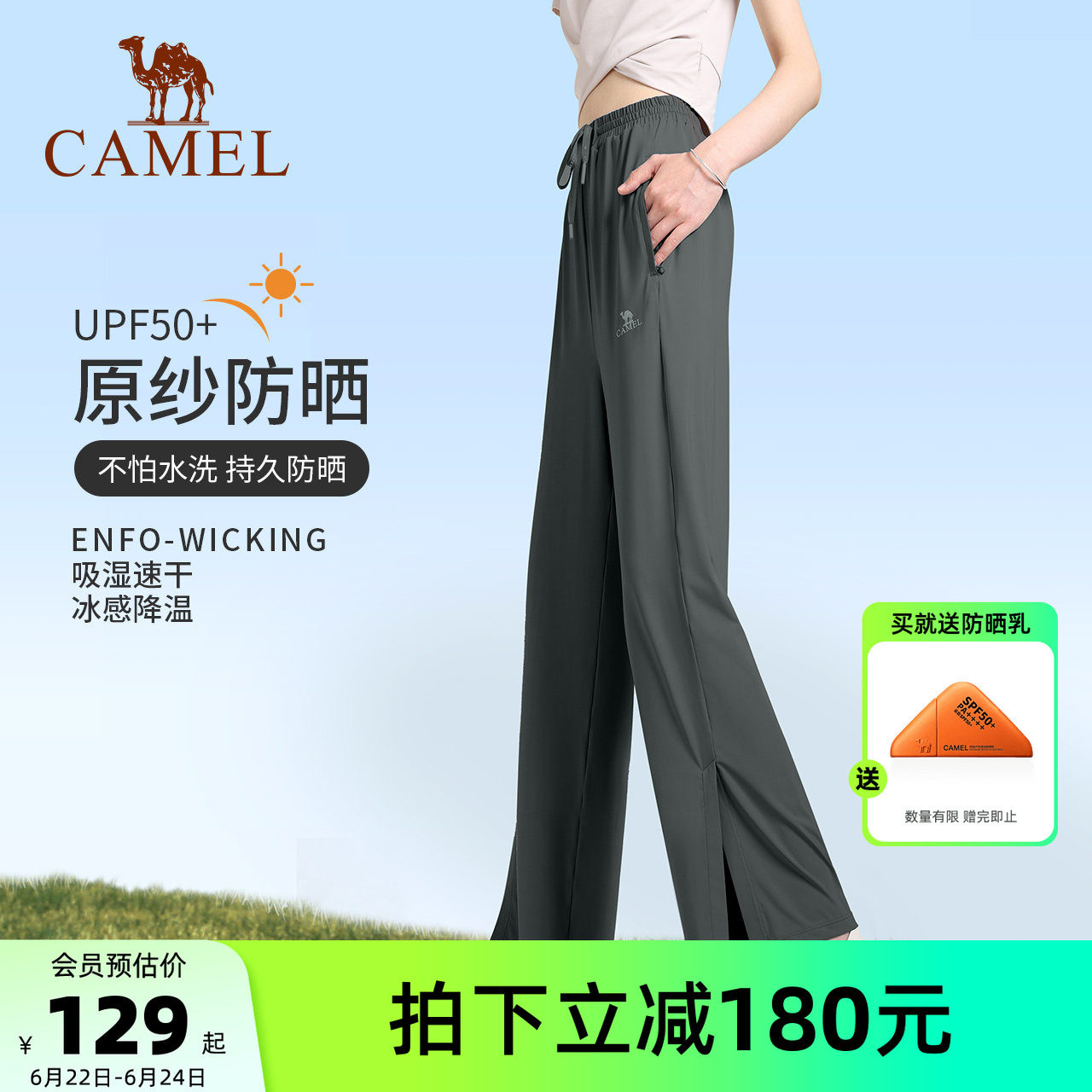 骆驼防晒裤女阔腿户外运动裤外穿宽松冰丝速干裤夏季瑜伽裤健身裤