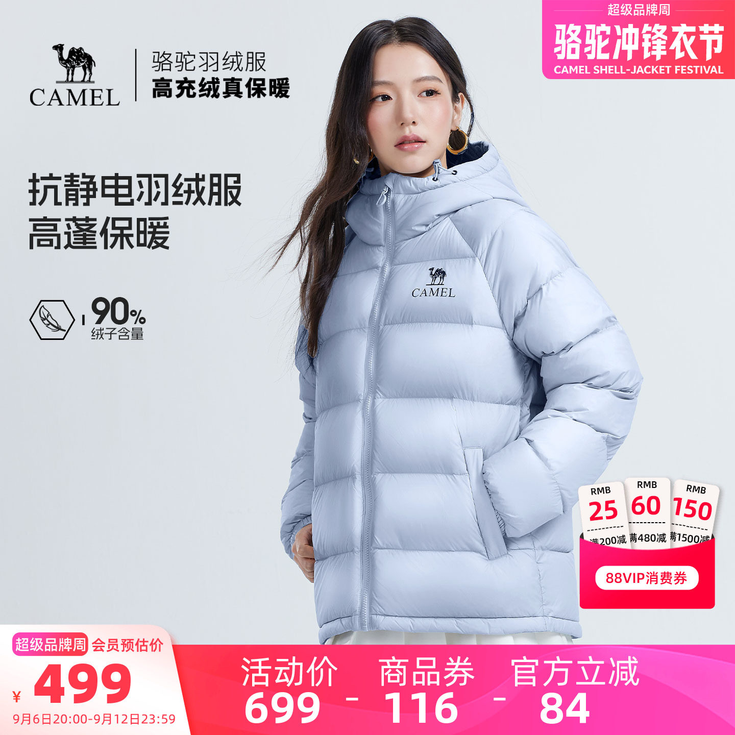 骆驼连帽羽绒服90绒高蓬松面包服图片