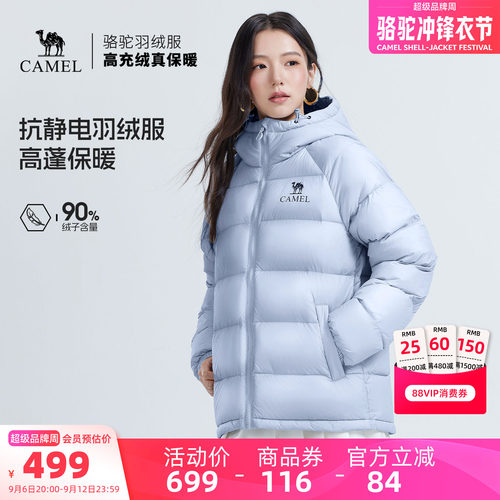 骆驼连帽羽绒服90绒高蓬松面包服