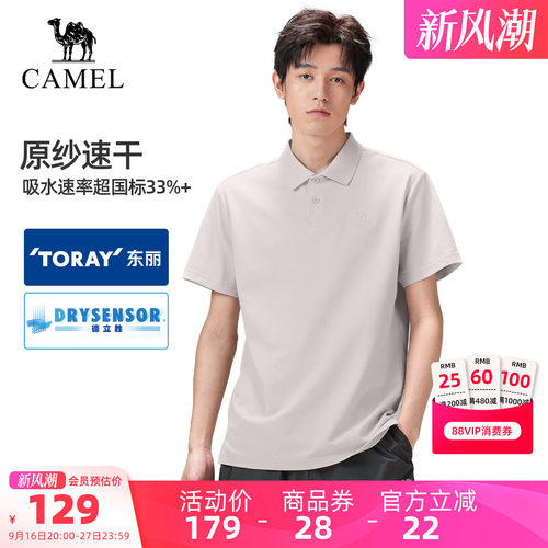 [东丽面料]骆驼户外速干T恤