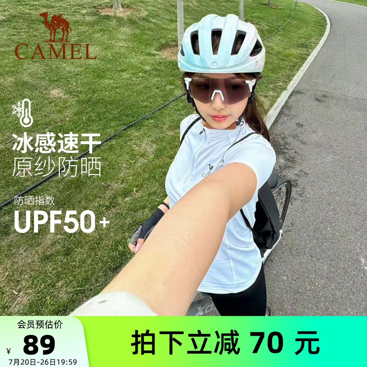 【沐风】骆驼户外666骑行服立领速干T恤男女同款原纱防晒短袖上衣