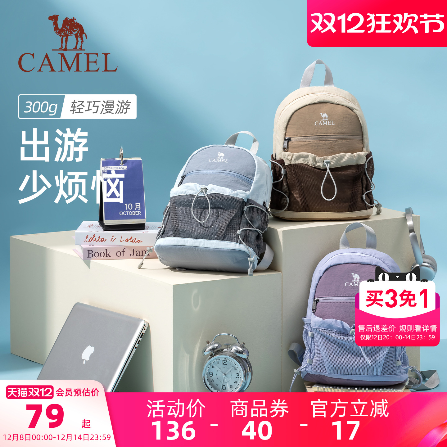 多巴胺配色，仅300g的出游背包