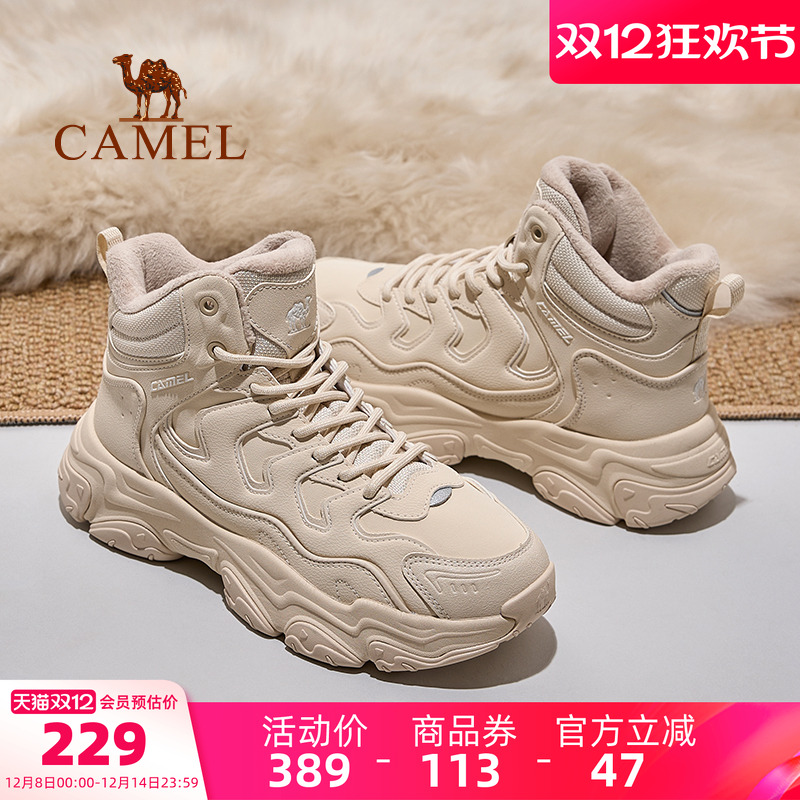 骆驼户外远峰女款2025冬季新款女鞋防滑保暖高帮雪地登山休闲鞋
