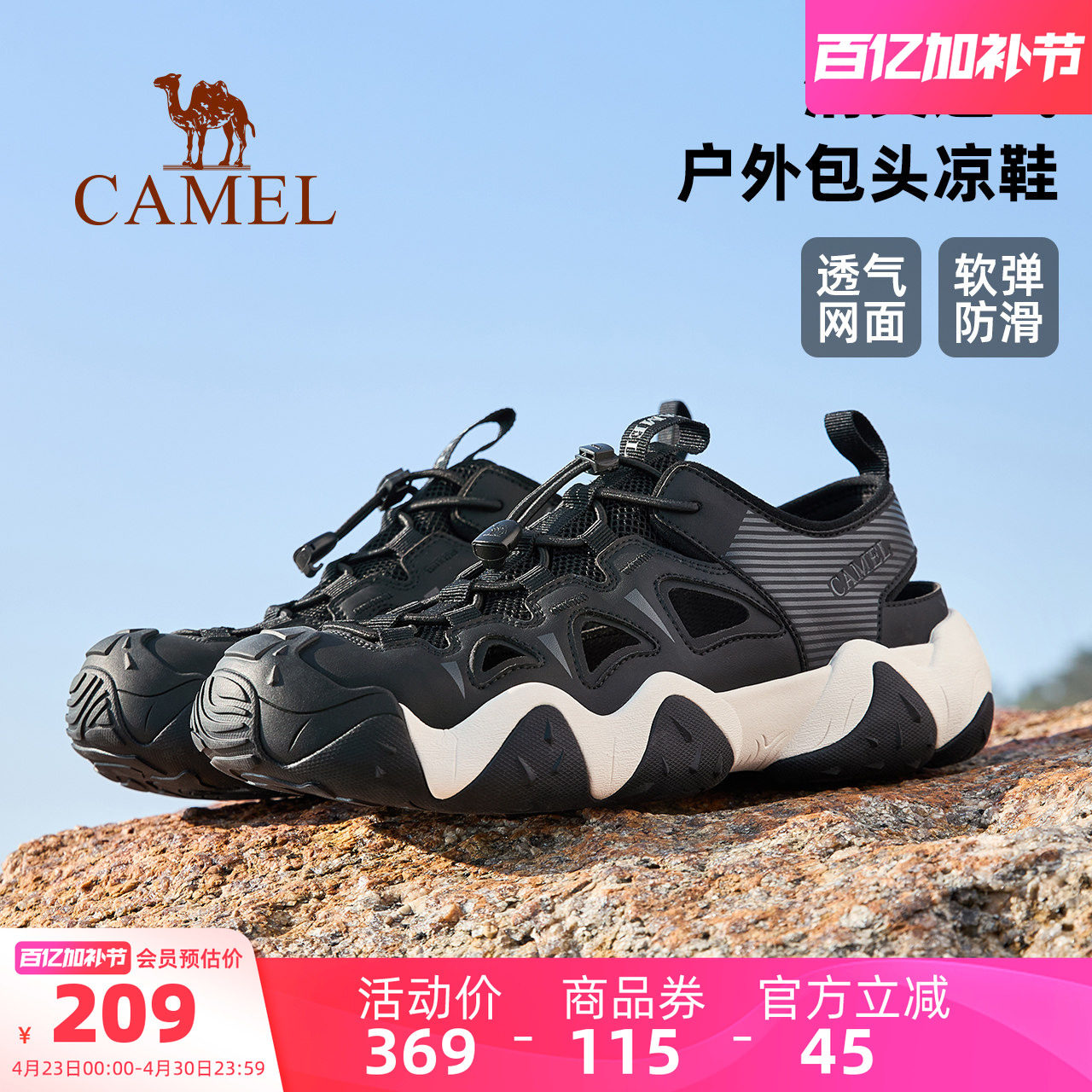 骆驼男鞋2026夏季新款溯溪鞋沙滩鞋透气户外徒步休闲运动凉鞋男士