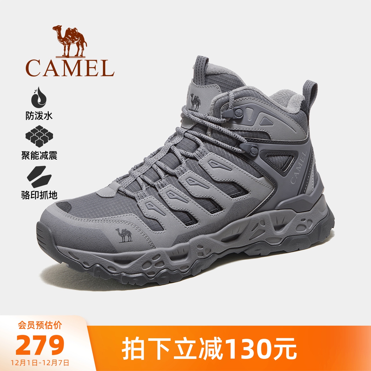 骆驼运动鞋2025冬季新款登山鞋子男款耐磨加绒保暖厚底户外休闲鞋