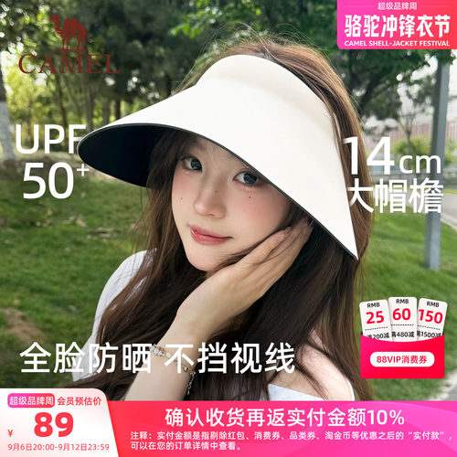 骆驼大檐防晒空顶帽显脸小