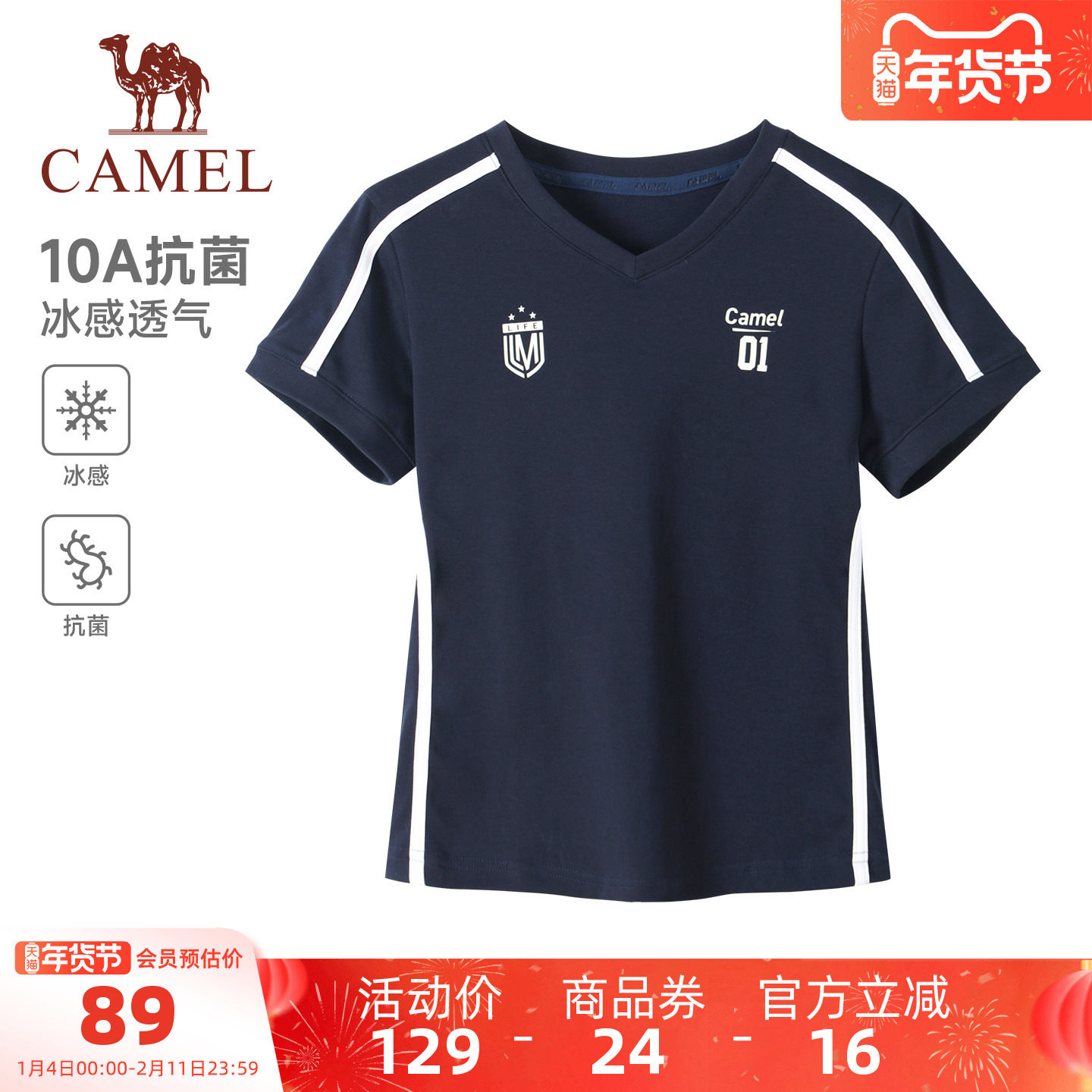 骆驼运动短袖T恤女2026夏季新款网球风V领休闲半袖印花正肩上衣,运动服/休闲服装,运动T恤,淘宝优惠券,粉丝福利购,淘宝优惠卷