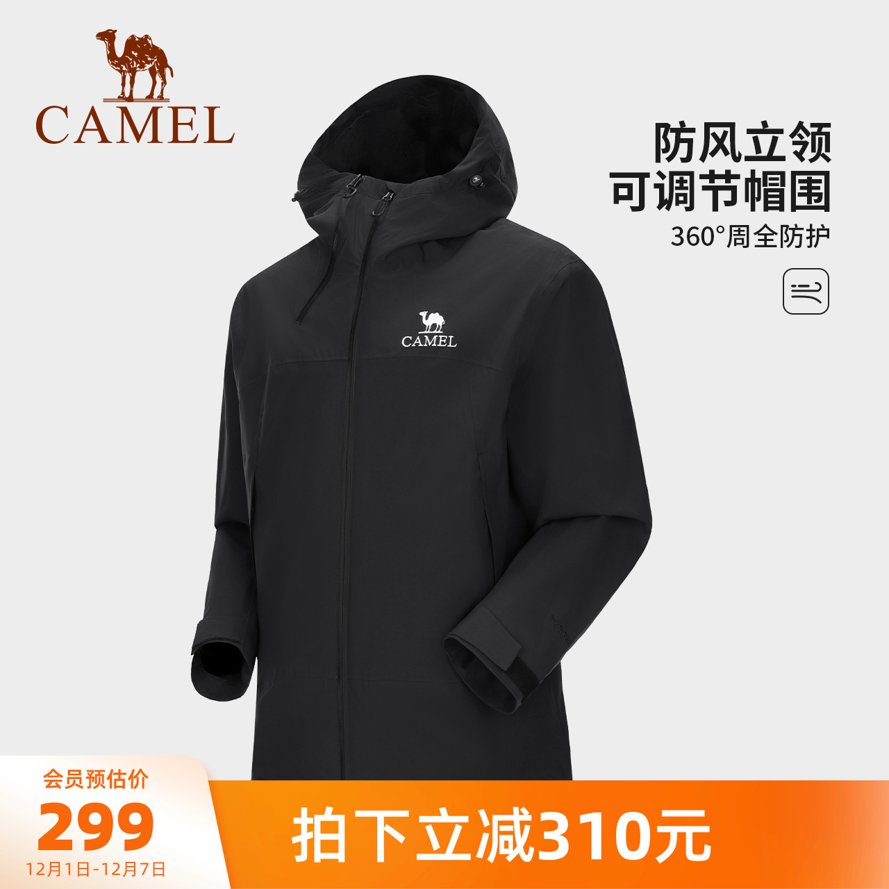 【黑甲】骆驼男装夹克新款秋冬硬壳夹克防风防水单层冲锋衣外套男