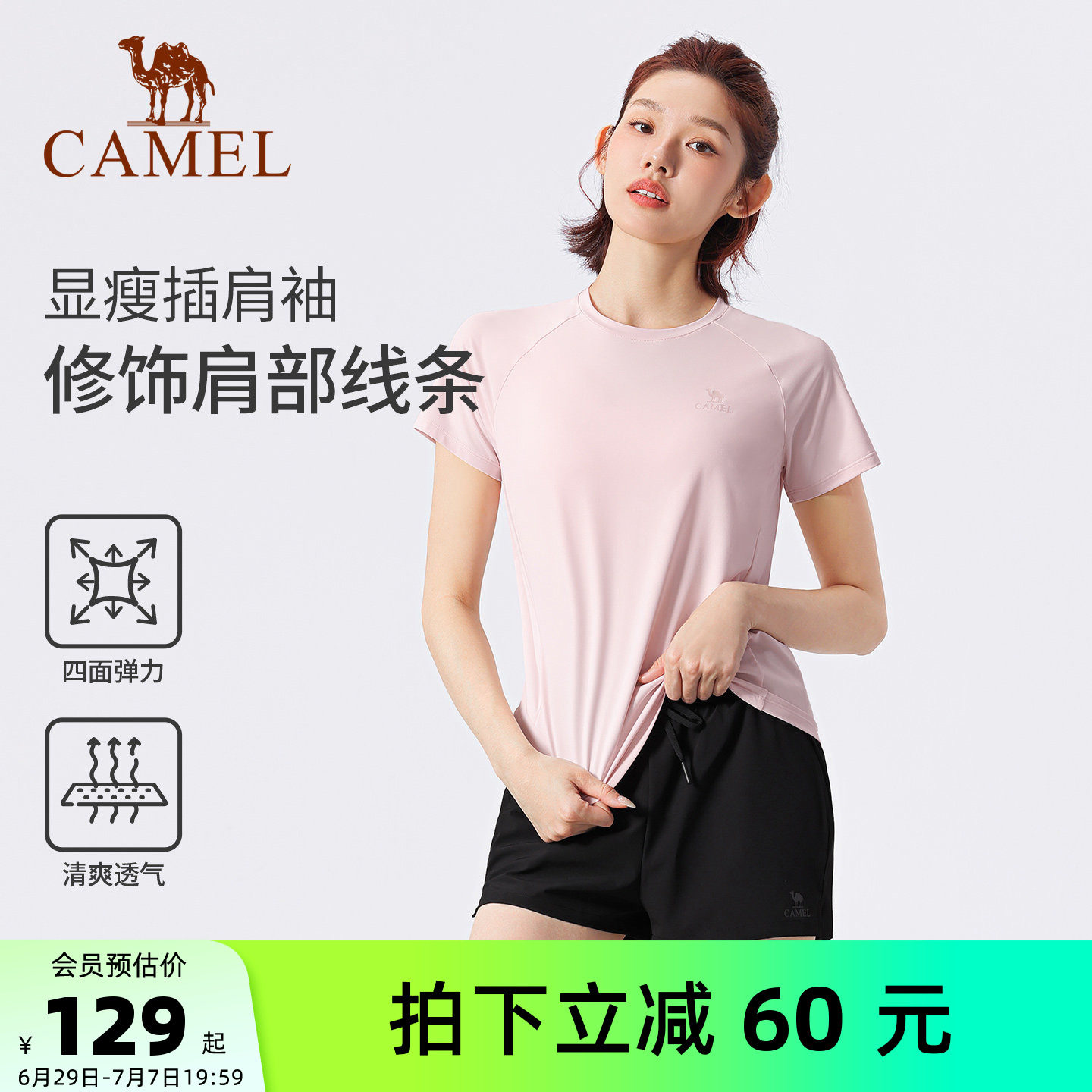 骆驼套装女夏季速干透气弹力健身两件套修身显瘦跑步训练运动套装