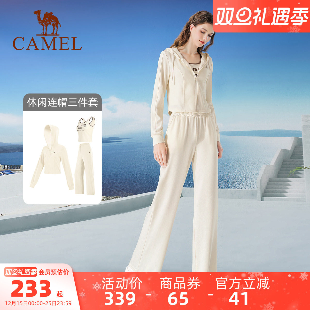 骆驼女装运动套装女2025春秋瑜伽短外套吊带背心阔腿裤三件套女