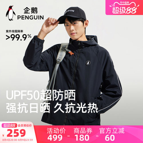 骆驼男装企鹅夹克时尚百搭