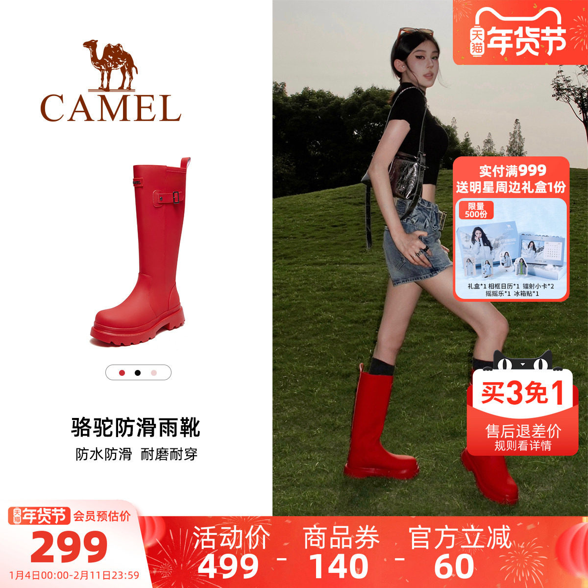 骆驼女鞋雨靴经典英伦户外休闲防水防滑骑士靴露营涉水长筒靴雨鞋