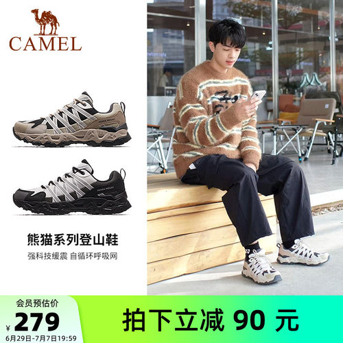 骆驼熊猫系列男鞋夏季新款耐磨防滑鞋子休闲运动鞋户外徒步登山鞋