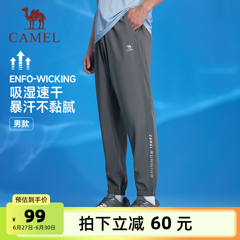 骆驼男装运动卫裤男款2025夏季透气户外运动跑步弹力速干休闲长裤