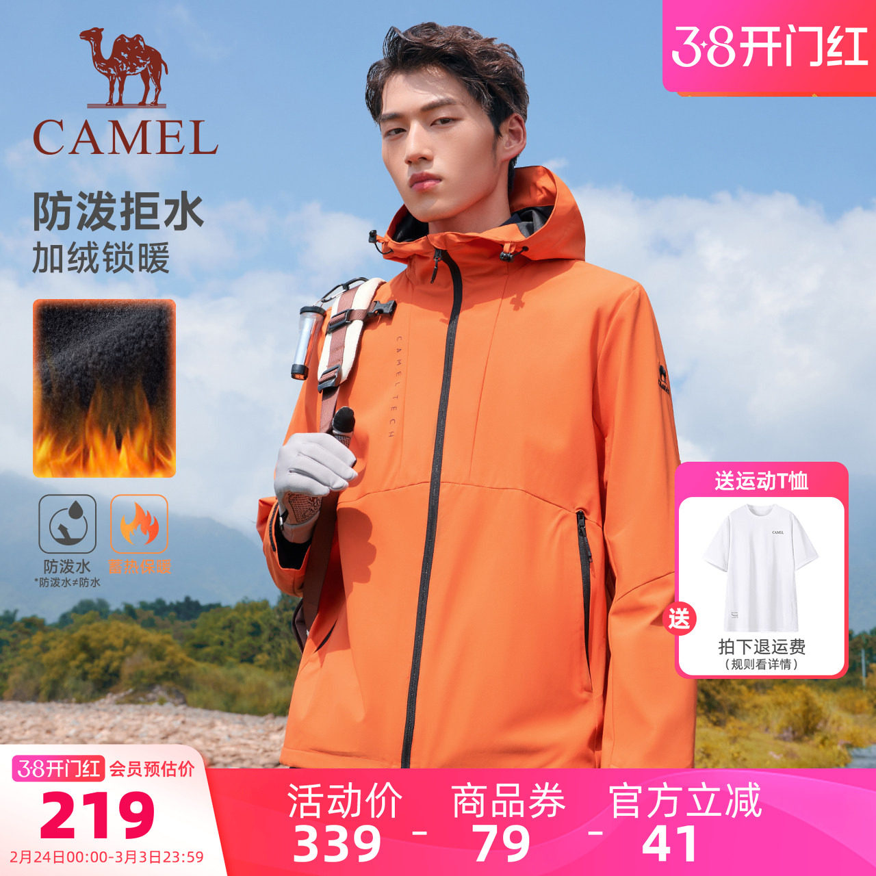 骆驼运动三防外套男女同款2025秋季户外休闲防风防水夹克登山服装