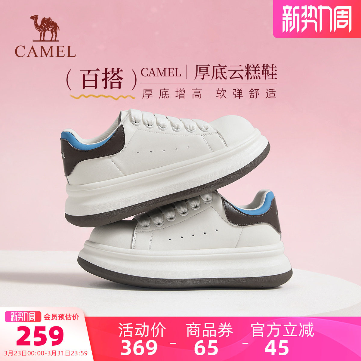骆驼户外休闲鞋2026夏季新款女款加绒圆头休闲板鞋厚底小白鞋男鞋