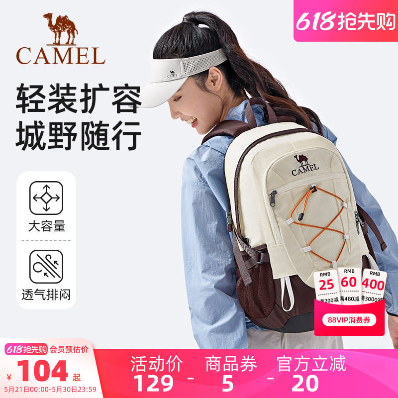 骆驼户外登山包男女背包旅游徒步旅行运动休闲学生书包新款双肩包
