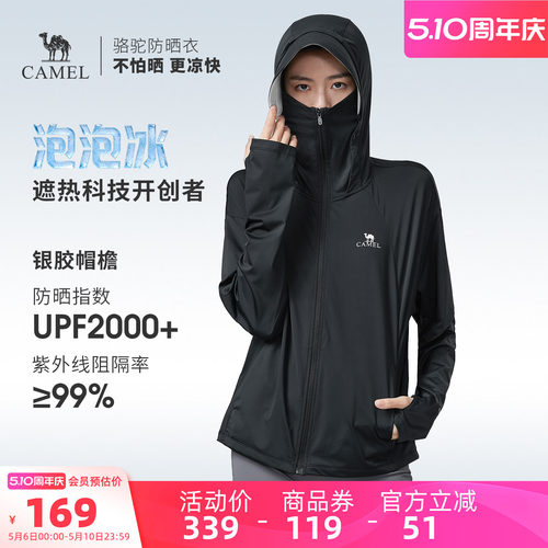女户外Camel/骆驼防晒