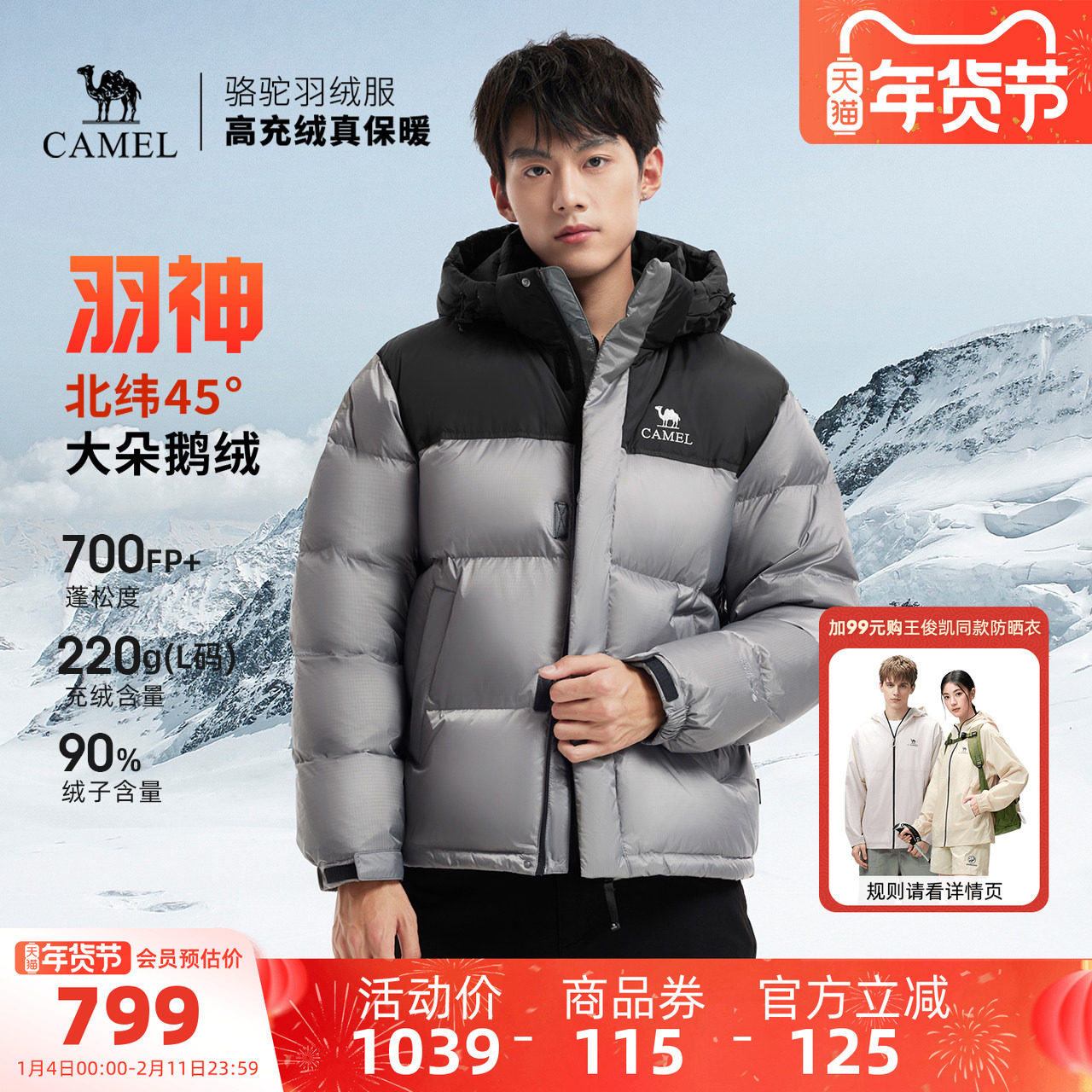 迪丽热巴同款骆驼羽神PRO 男装羽绒服鹅绒加厚保暖面包服短款冬季