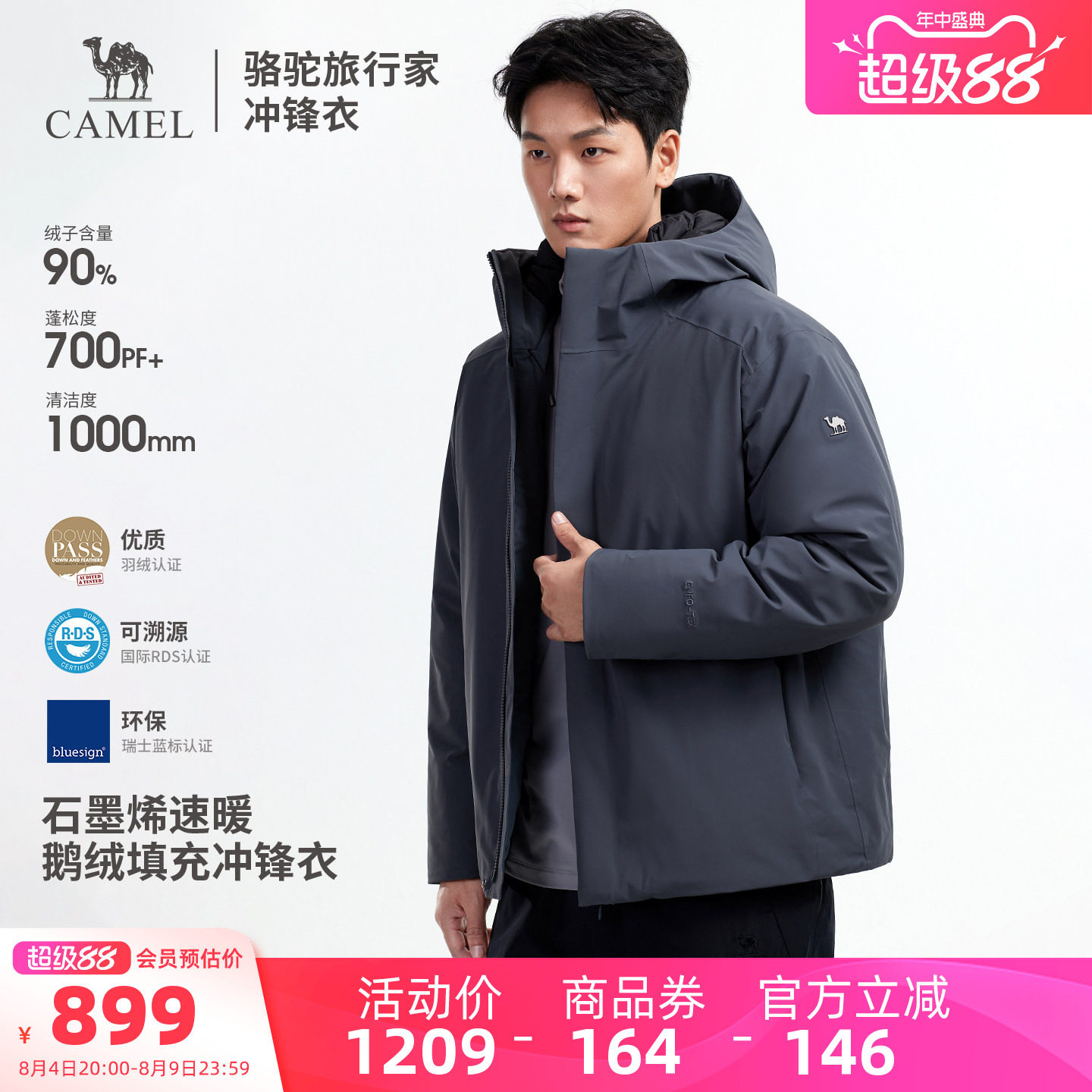 【鹅绒款】骆驼旅行家鹅绒冲锋衣男石墨烯速暖羽绒服防水登山外套