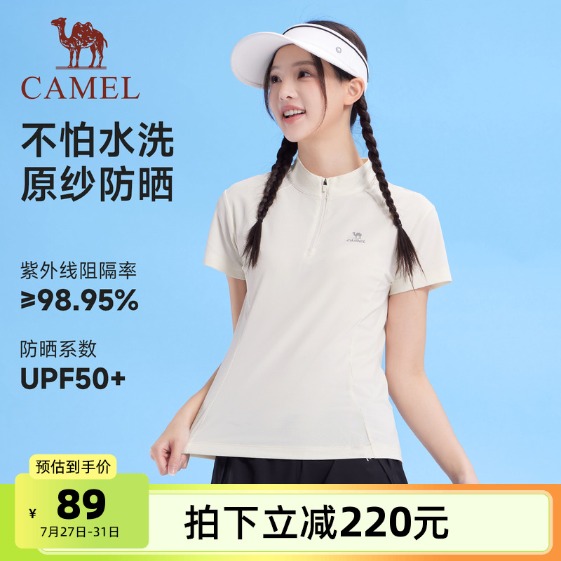骆驼运动T恤女2025夏季防晒速干立领瑜伽健身服修身显瘦短袖上衣