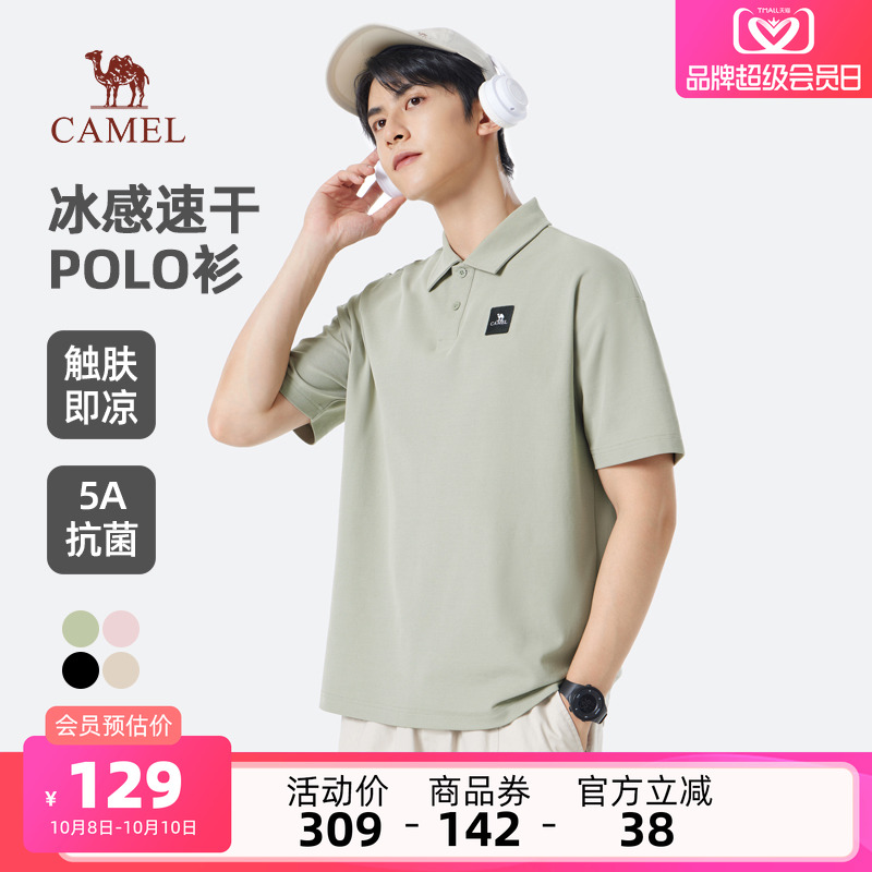 骆驼男装POLO衫男百搭翻领短袖春夏新款宽松透气户外弹力短袖上衣