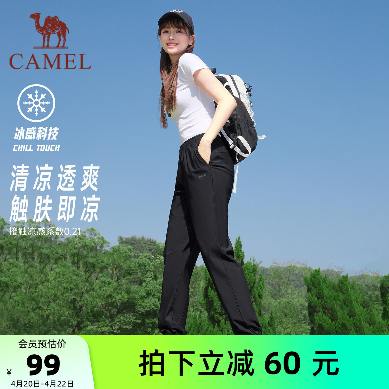 【速干】骆驼运动裤女2025春夏季薄款透气跑步休闲宽松束脚瑜伽裤