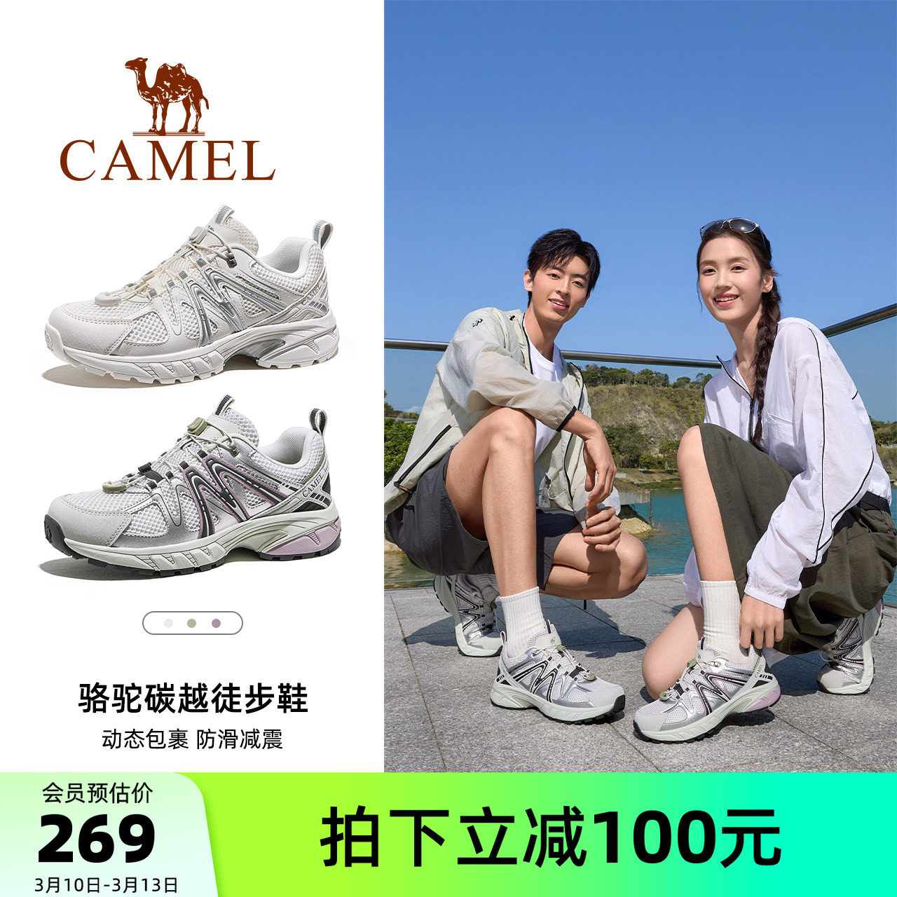 骆驼碳越登山鞋专业徒步鞋女士新款户外防滑透气男爬山越野跑鞋子